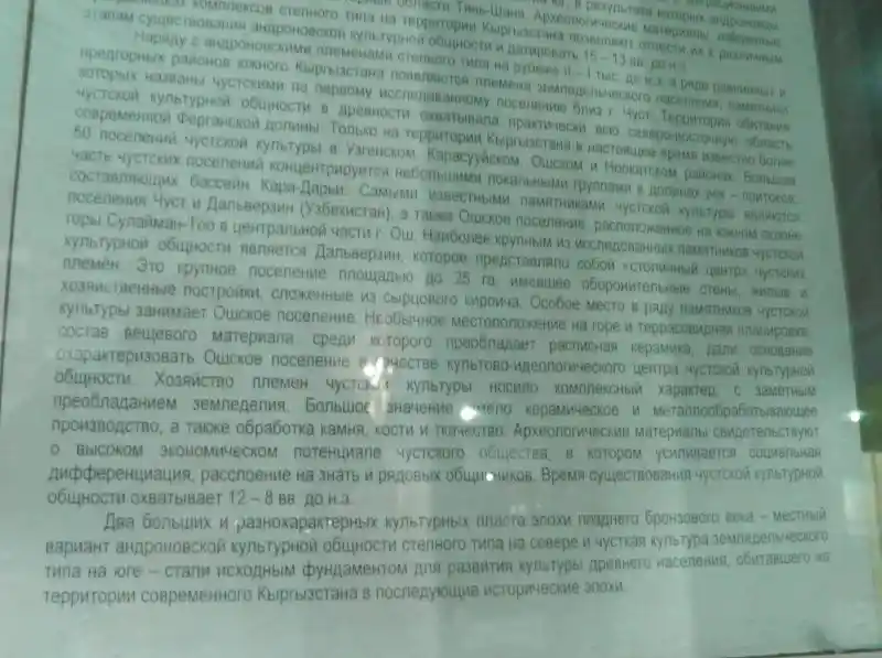 Text, Clay tablet with solar cross symbol